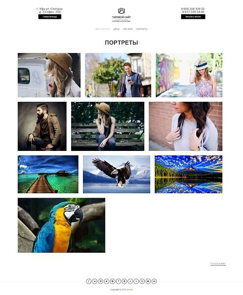 Шаблон адаптивный сайт портфолио фотографа или фотостудии для битрикс