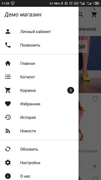 mainapp. интеграция с мобильным приложением для ios и android для битрикс
