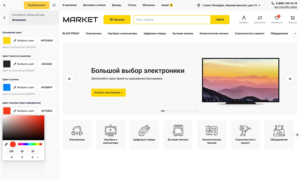 Интернет-магазин электроники и бытовой техники «Крайт: электроника.market pro»