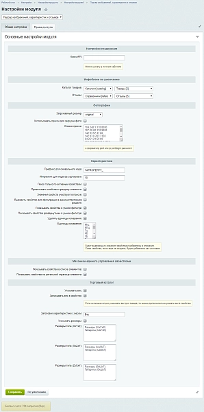 парсер изображений, характеристик, цен, брендов и отзывов для товаров из готовой базы маркета на битриксе парсер изображений, характеристик, цен, брендов и отзывов для товаров из готовой базы маркета для битрикс