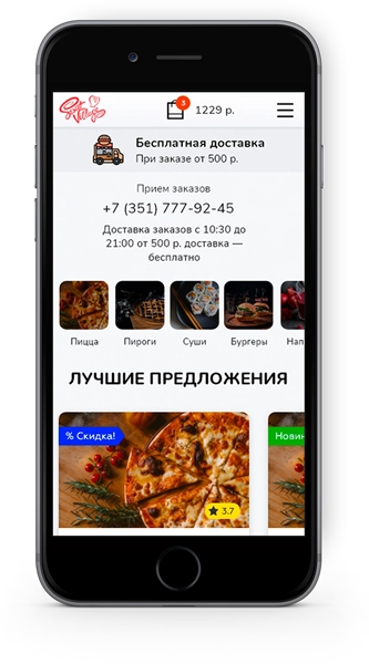 Шаблон доставка еды stranke:food для битрикс