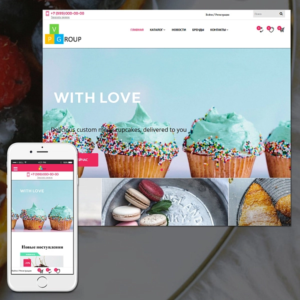 Шаблон pvgroup.food интернет магазин кондитерских изделий, продукты на старте с конструктором 60145 для битрикс