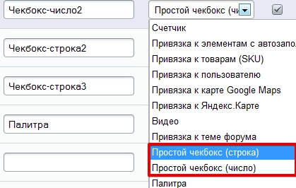 инфоблоки, инструменты на битриксе инфоблоки, инструменты для битрикс