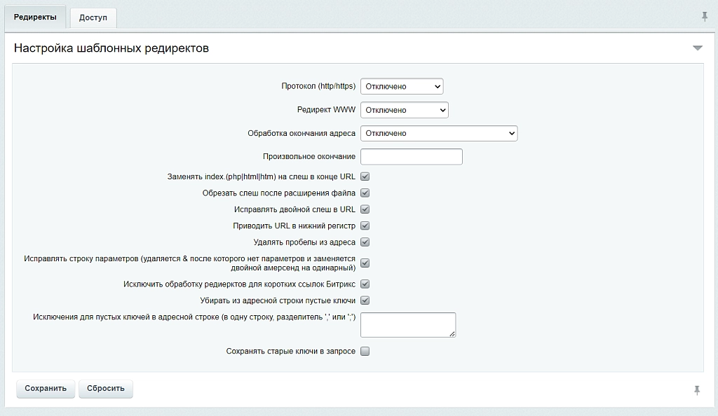 SEO помощник