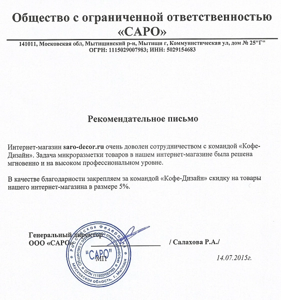 микроразметка schema.org для битрикс
