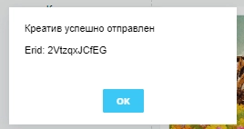 маркировка креативов через орд vk на битриксе маркировка креативов через орд vk для битрикс