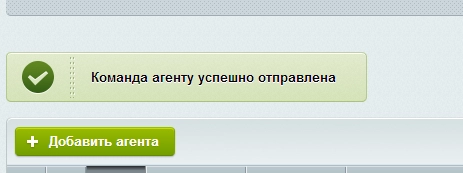 ручной запуск агентов для битрикс