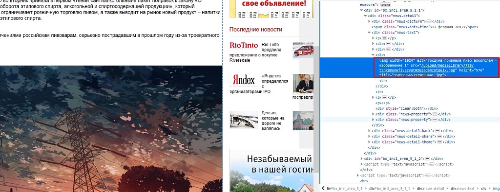 добавление alts изображениям в тексте на битриксе добавление alts изображениям в тексте для битрикс