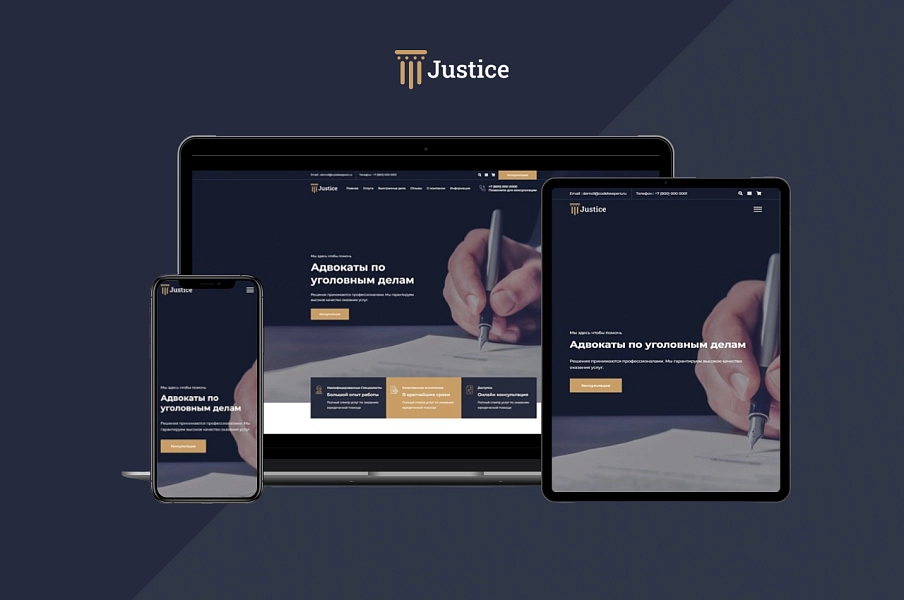 Justice. Сайт юридических услуг для юридических компаний, юристов и адвокатов