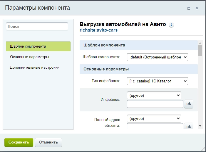 Выгрузка автомобилей на Авито