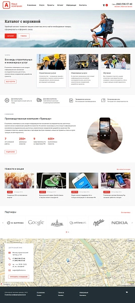 Шаблон интео: корпоративный сайт для битрикс