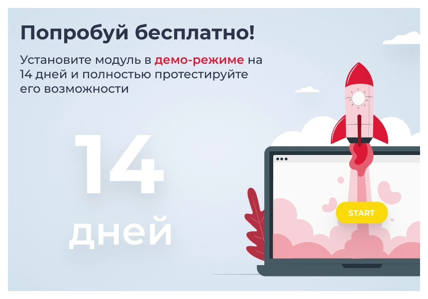 Сотбит: Расширенный обмен с 1С Сотбит: Расширенный обмен с 1С
