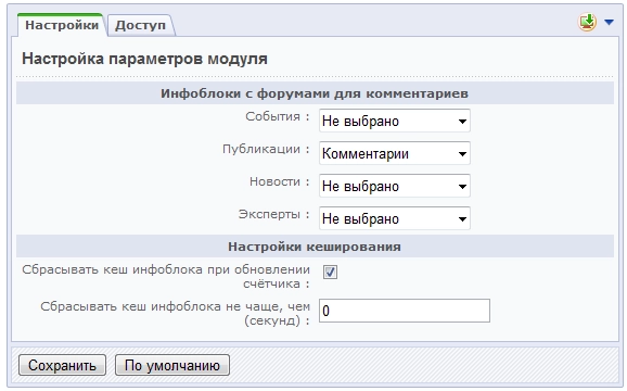 счётчик комментариев для битрикс