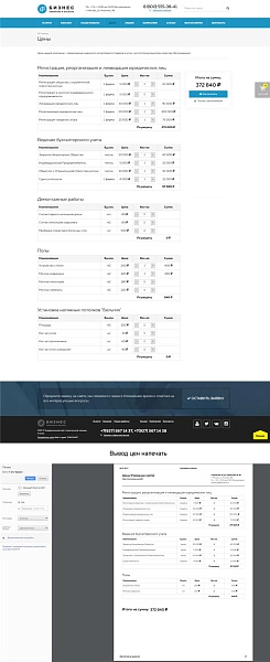 Шаблон компания и магазин с корзиной на старте на битриксе Шаблон компания и магазин с корзиной на старте для битрикс