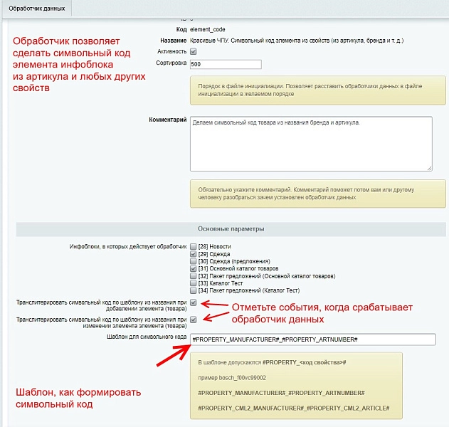 тюнинг стандартного обмена с 1с или с мойсклад на битриксе тюнинг стандартного обмена с 1с или с мойсклад для битрикс