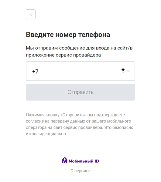 мобильный id на битриксе мобильный id для битрикс