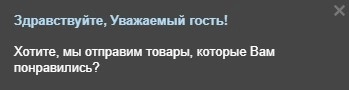 scoder: корзина, избранные, просмотренные товары на почту для битрикс
