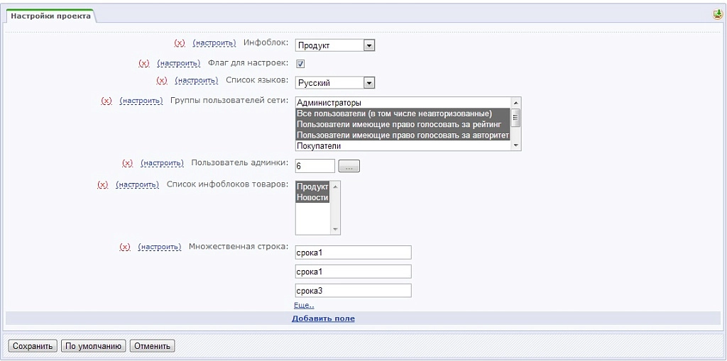 настройки проекта на битриксе настройки проекта для битрикс