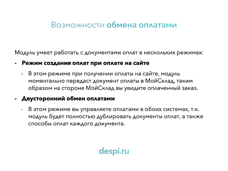 мойсклад: гибкий обмен заказами по api на битриксе мойсклад: гибкий обмен заказами по api для битрикс