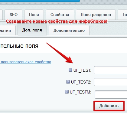 инфоблоки, инструменты для битрикс
