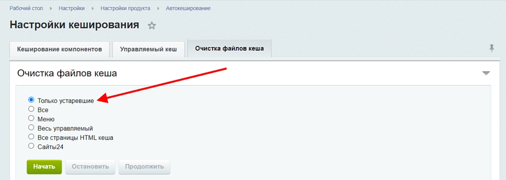inraise: автоматическое удаление устаревшего кеша по расписанию на битриксе inraise: автоматическое удаление устаревшего кеша по расписанию для битрикс