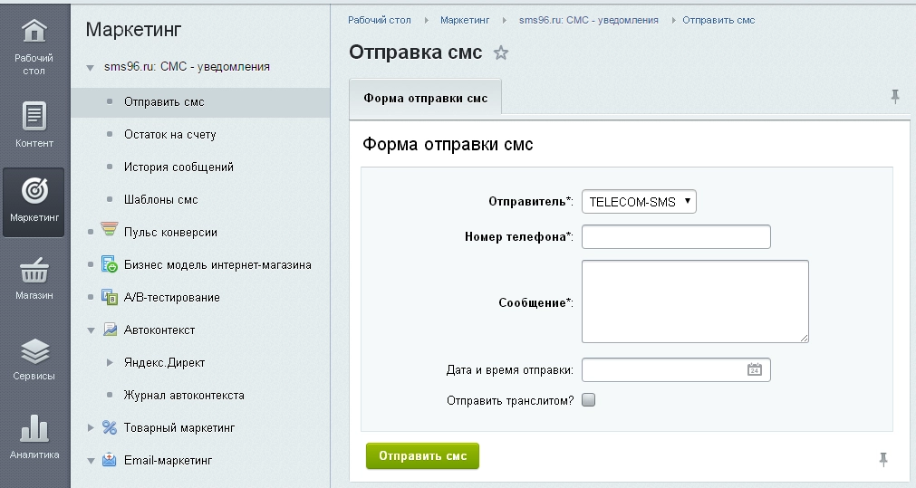 b2bsms: смс - уведомления на битриксе b2bsms: смс - уведомления для битрикс