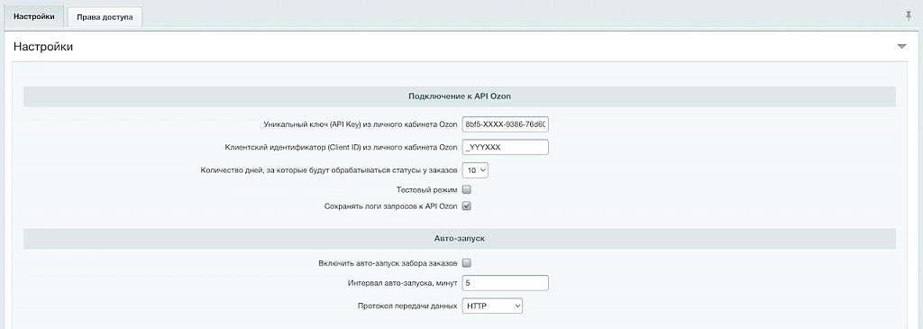 WBS24: Получение заказов с OZON (ОЗОН) по API (LITE)