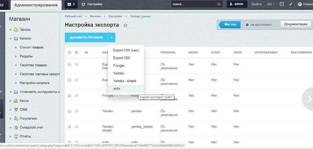 Авито Автозагрузка - автопостинг товаров на Avito. Генерация XML файла
