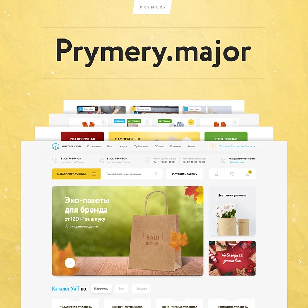 Шаблон prymery: major - современный интернет-магазин на битриксе Шаблон prymery: major - современный интернет-магазин для битрикс