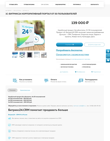 Шаблон digital-агентство,веб-студия с магазином для битрикс