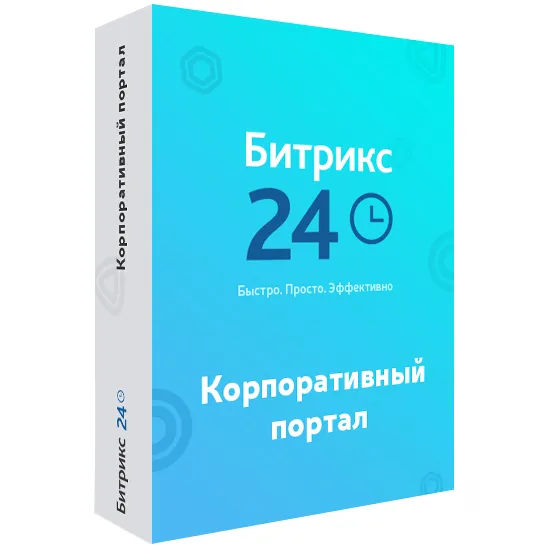 Продление Битрикс 24 «50 пользователей» коробка