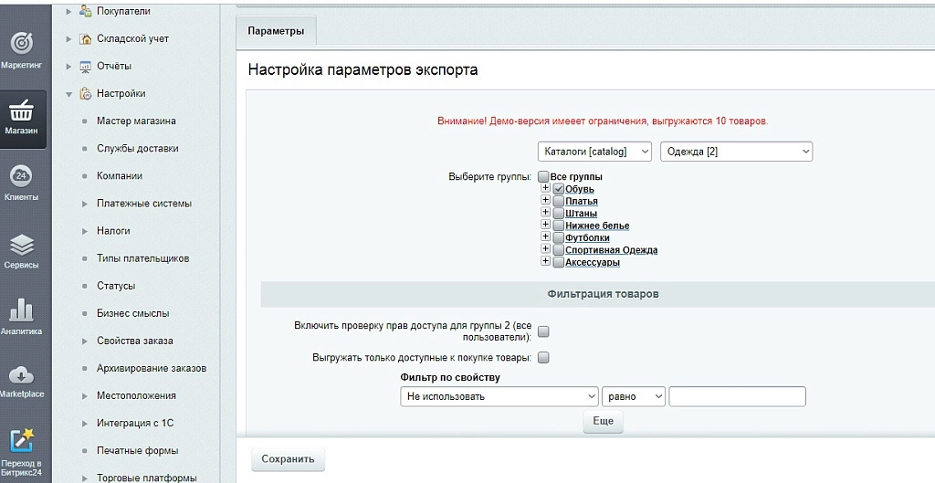 OZON - выгрузка цен и остатков. Генерация фида для Озон
