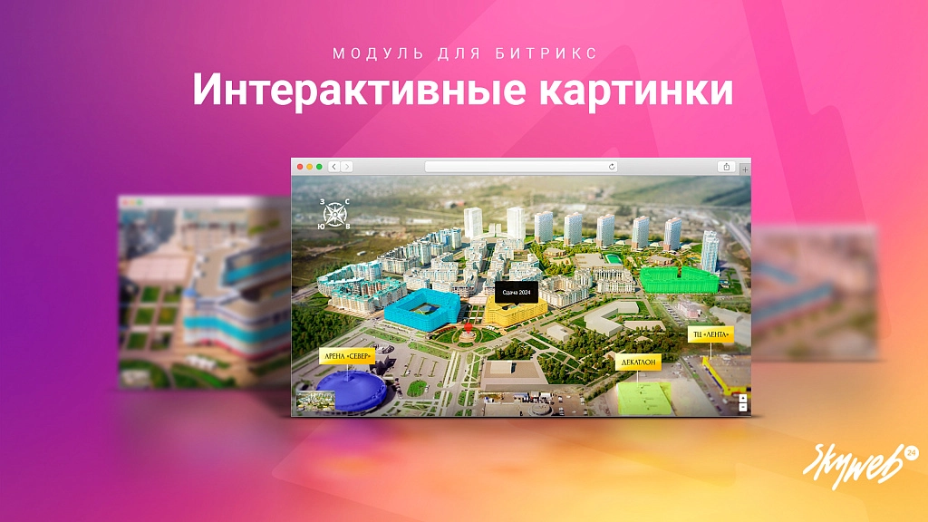 Конструктор интерактивных картинок. Выделение объектов, метки на фото, настройка подсказок и ссылок