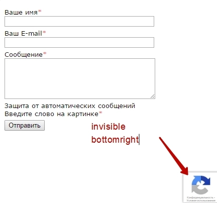 recaptchafree на битриксе recaptchafree для битрикс