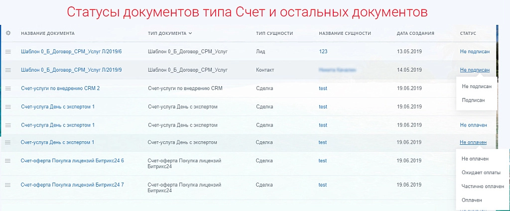 реестр документов на битриксе реестр документов для битрикс