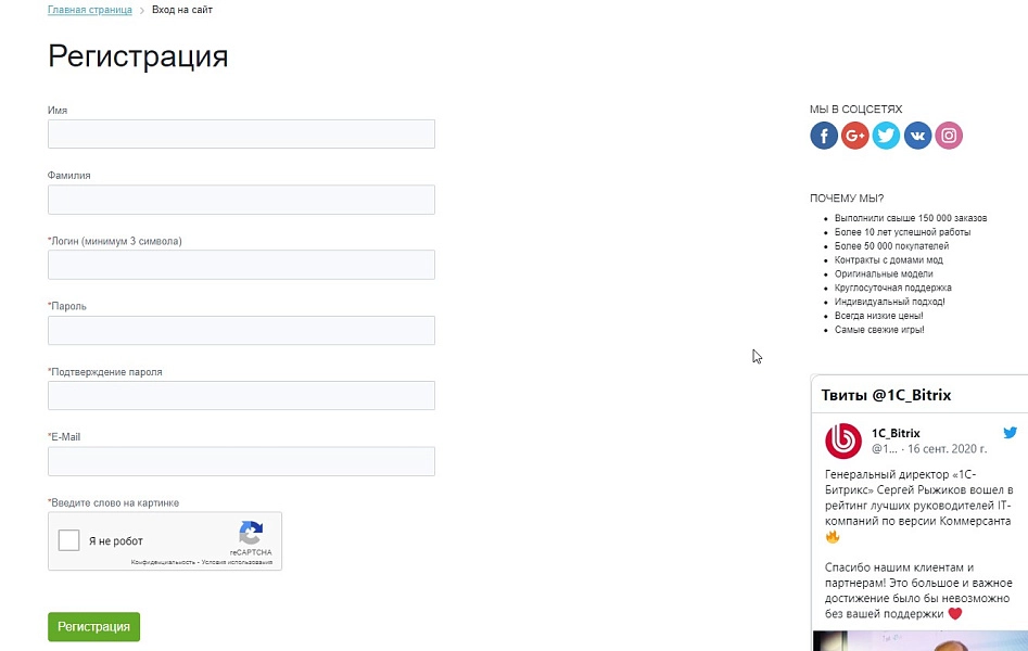 google recaptcha - улучшенная капча на битриксе google recaptcha - улучшенная капча для битрикс