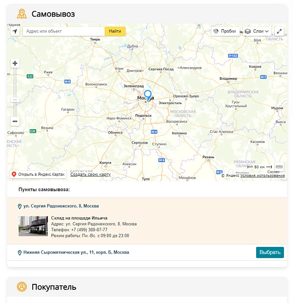 tanais.web: комплексное оформление заказа для интернет-магазина на битриксе tanais.web: комплексное оформление заказа для интернет-магазина для битрикс