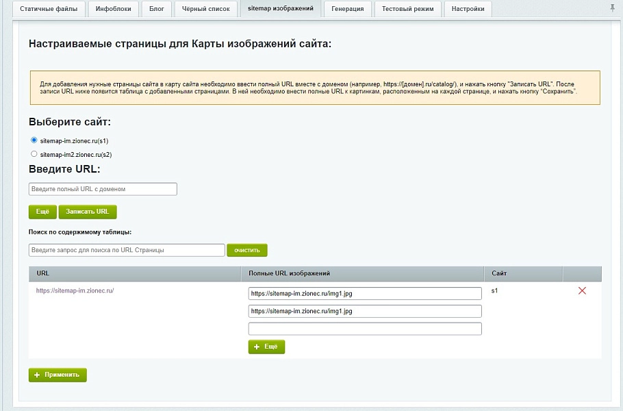 генератор карты сайта (sitemap) на битриксе генератор карты сайта (sitemap) для битрикс
