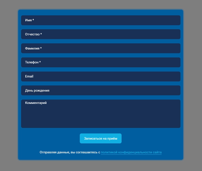 запись на приём в 1с бит.умц на битриксе запись на приём в 1с бит.умц для битрикс