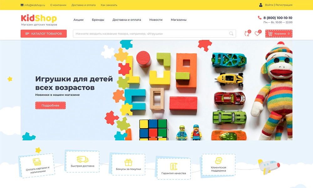 Интернет-магазин детских товаров и игрушек «Крайт: детские товары.kids»