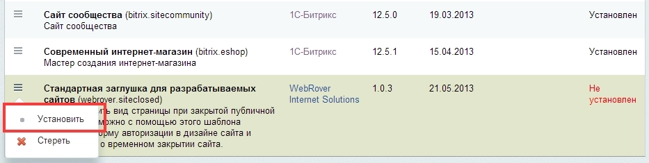 Стандартная заглушка для разрабатываемых сайтов