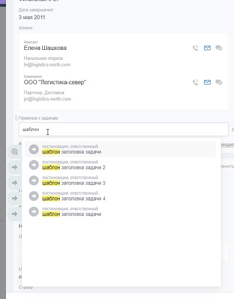тип пользовательского поля и свойство инфоблока "привязка к задачам" для битрикс