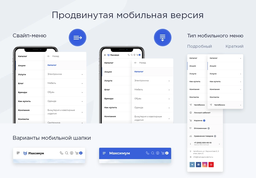 Шаблон аспро: максимум - интернет-магазин на битриксе Шаблон аспро: максимум - интернет-магазин для битрикс