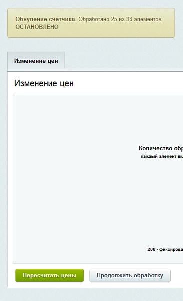 labsu - массовое изменение цен для битрикс