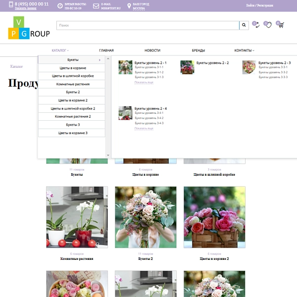 Шаблон pvgroup.flower - интернет-магазин цветов, комнатных растений на старте с конструктором 60152 для битрикс