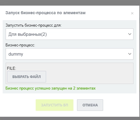 умные сценарии на списках для битрикс