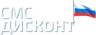 смс дисконт