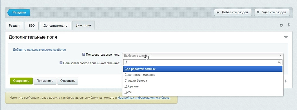 dzencode: пользовательское поле (элементы инфоблока) на битриксе dzencode: пользовательское поле (элементы инфоблока) для битрикс