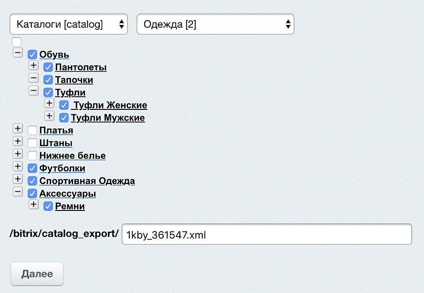 Экспорт товаров на сайт 1k.by