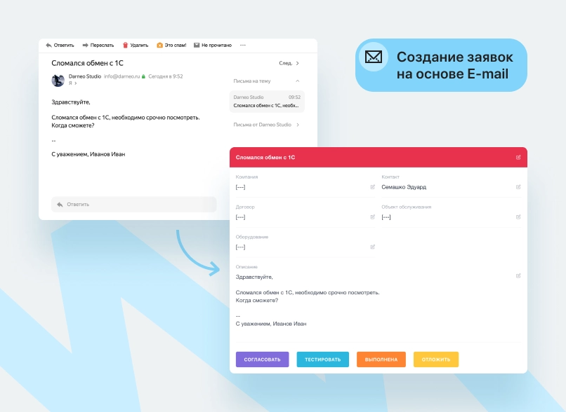 help desk (service desk) система учета заявок для битрикс24 на битриксе help desk (service desk) система учета заявок для битрикс24 для битрикс